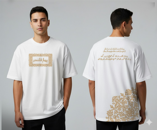 Parwaz-e-Qalandar Drop Shoulder T-shirt