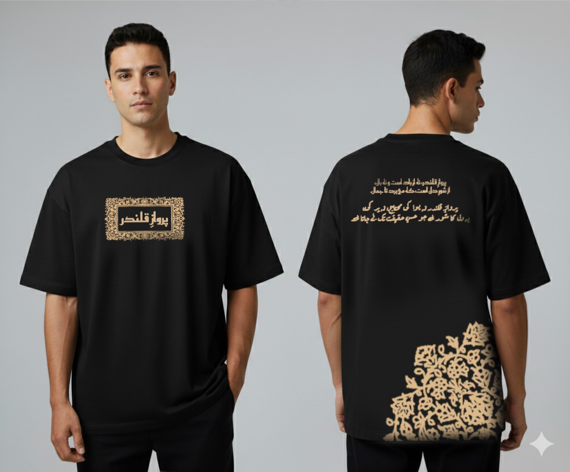 Parwaz-e-Qalandar Drop Shoulder T-shirt