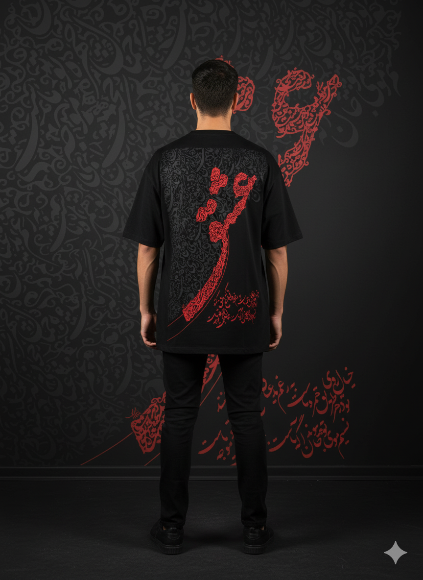 Ishq Drop Shoulder T-shirt