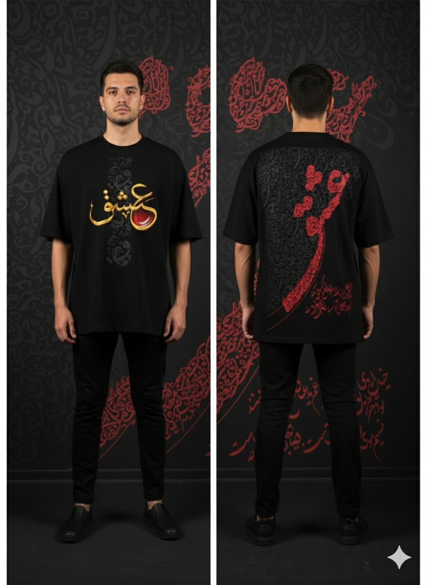 Ishq Drop Shoulder T-shirt